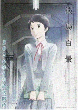 火影忍者